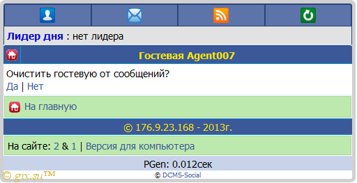 Gix.su - Гостевая Юзеров для DCMS-Social.