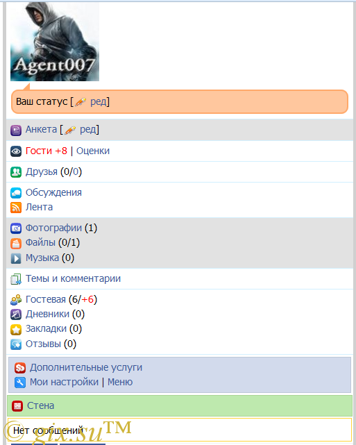 Gix.su - Гостевая Юзеров для DCMS-Social.