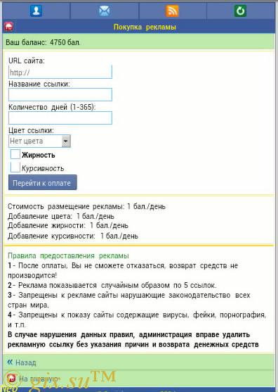 Gix.su - Покупка рекламы