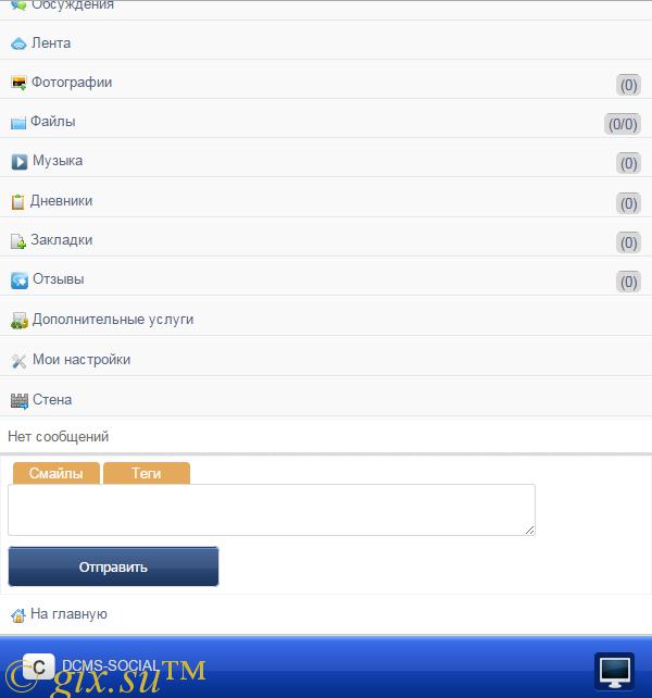 Gix.su - Диз для social 1.9.0