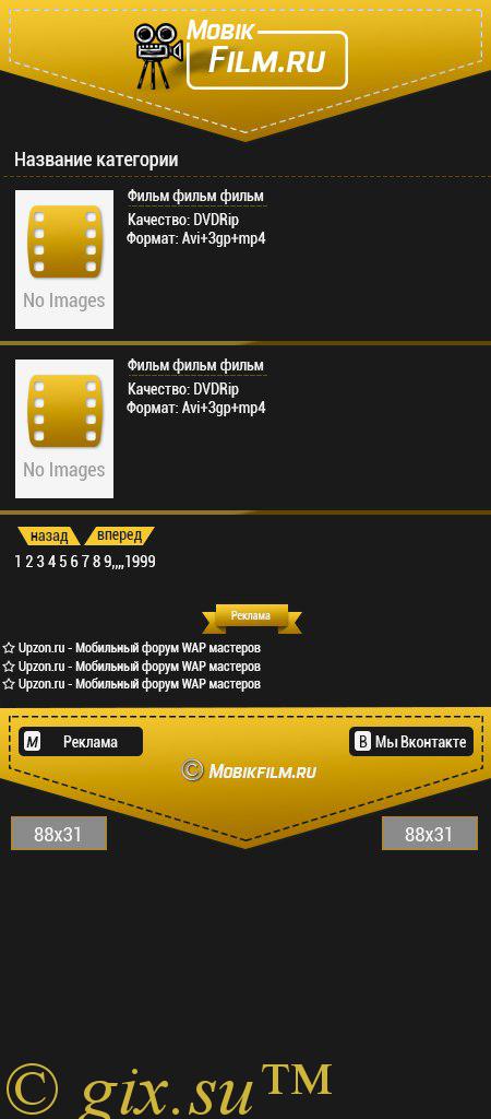 Gix.su - Макет для wap сайта Мобильные фильмы