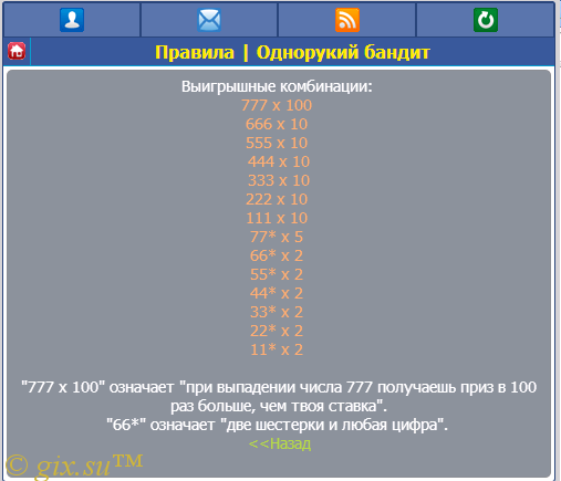 Gix.su - NEW!!! Однорукий Бандит как в Galaxy на DCMS-Social