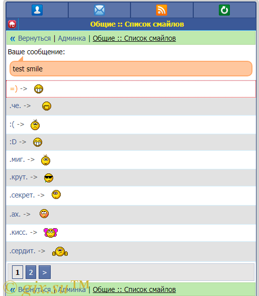 Gix.su - Вставка смайла в набранный текст
