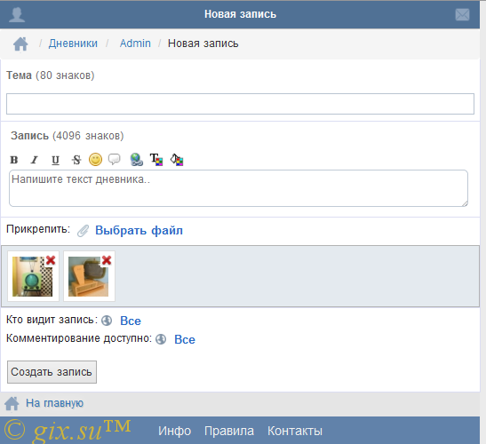 Gix.su - Дневники как на Spaces