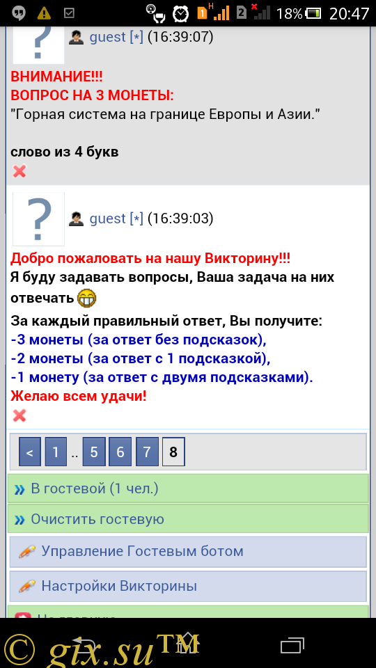 Gix.su - Гостевой бот v3