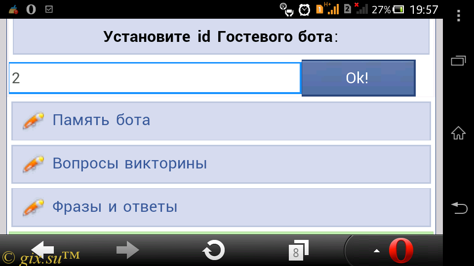 Gix.su - Гостевой бот v3