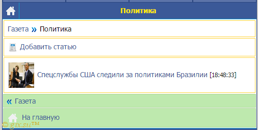 Gix.su - Газета v2