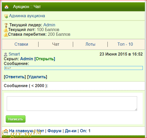 Gix.su - Аукционы