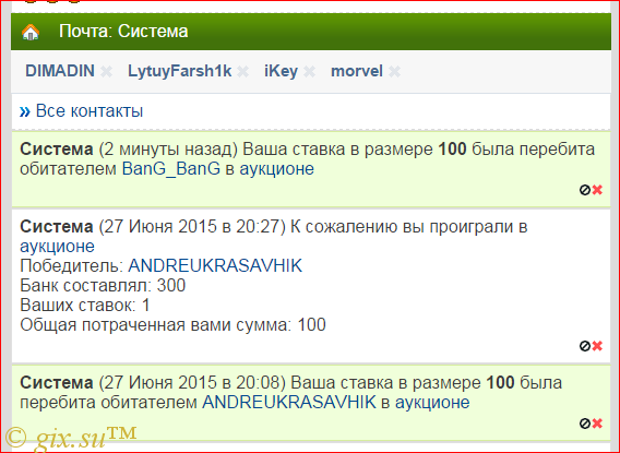 Gix.su - Аукционы