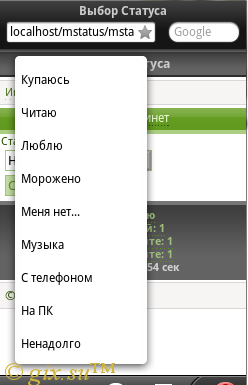 Gix.su - Статусы на все случаи жизни