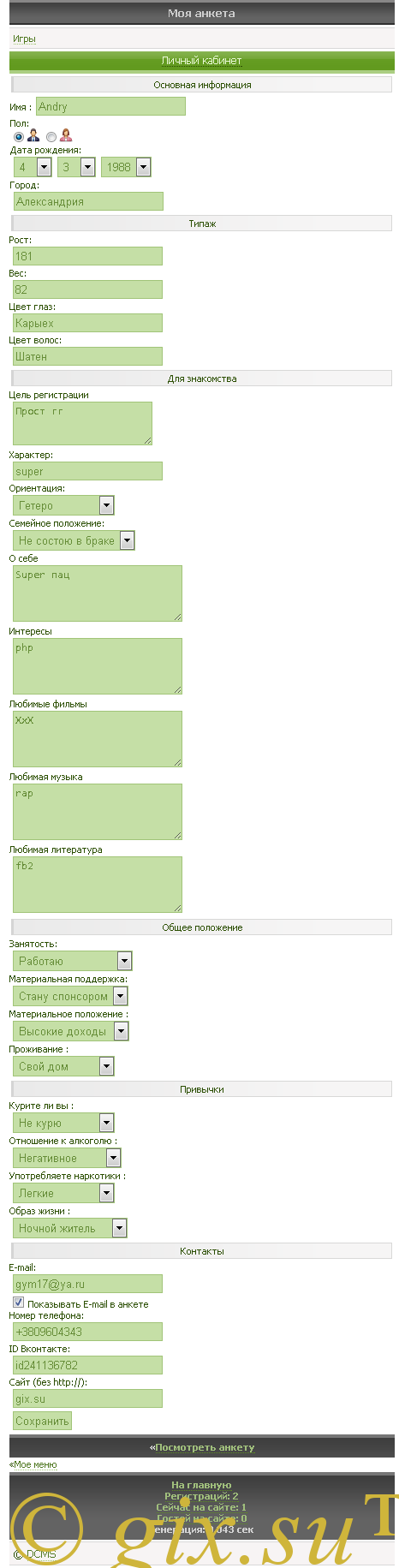 Gix.su - Одностраничная анкета
