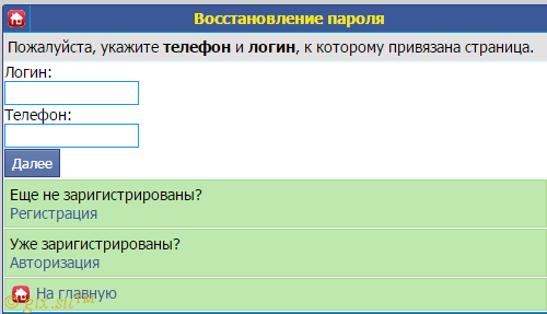 Gix.su - Активация номера нового поколения для DCMS