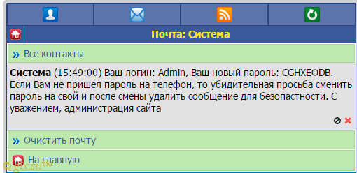 Gix.su - Активация номера нового поколения для DCMS