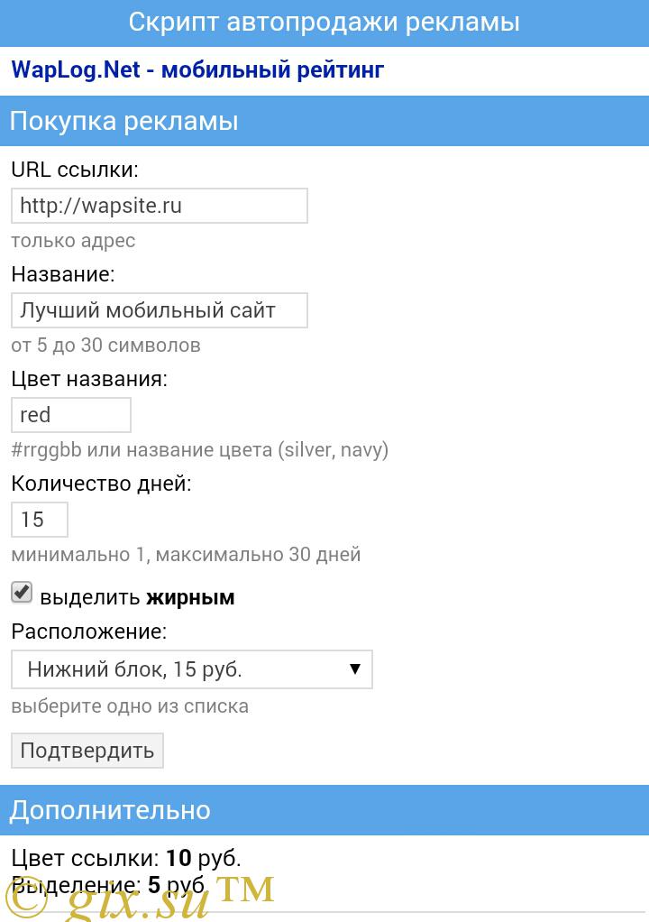 Gix.su - Автопокупка рекламы v1.0