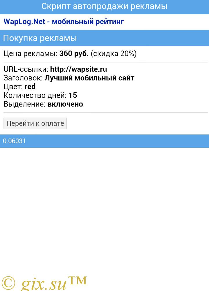 Gix.su - Автопокупка рекламы v1.0