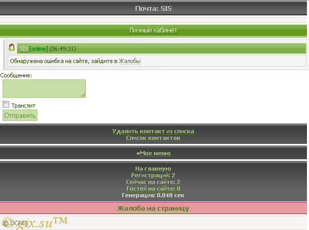 Gix.su - Жалоба на страницу