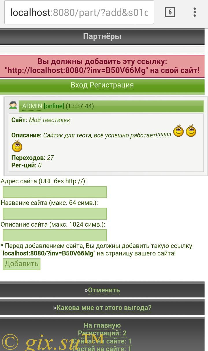 Gix.su - Наши партнёры