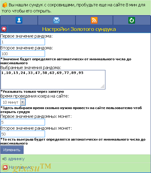 Gix.su - Золотые сундучки на DCMS