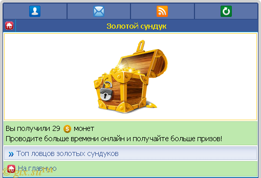 Gix.su - Золотые сундучки на DCMS