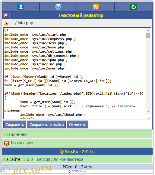 Gix.su - Файловый менеджер для DCMS ver 2.0.0