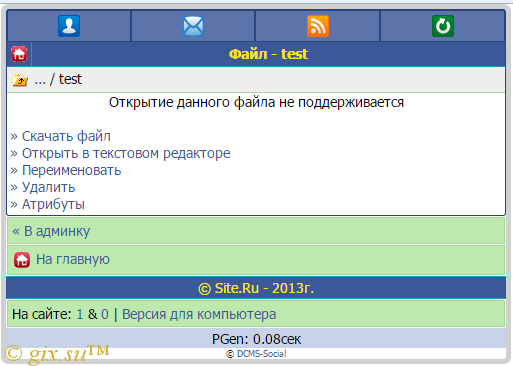 Gix.su - Файловый менеджер для DCMS ver 2.0.0
