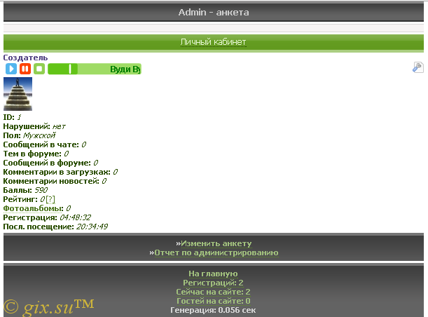 Gix.su - Трек пользователя
