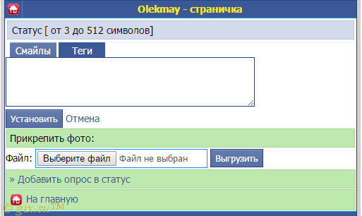 Gix.su - Статусы с фото и опросами