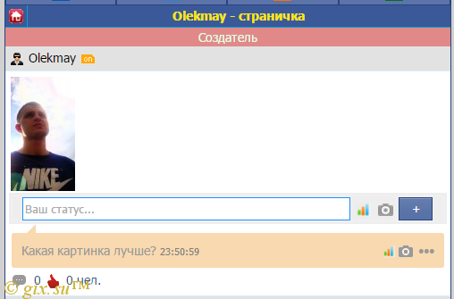 Gix.su - Статусы с фото и опросами