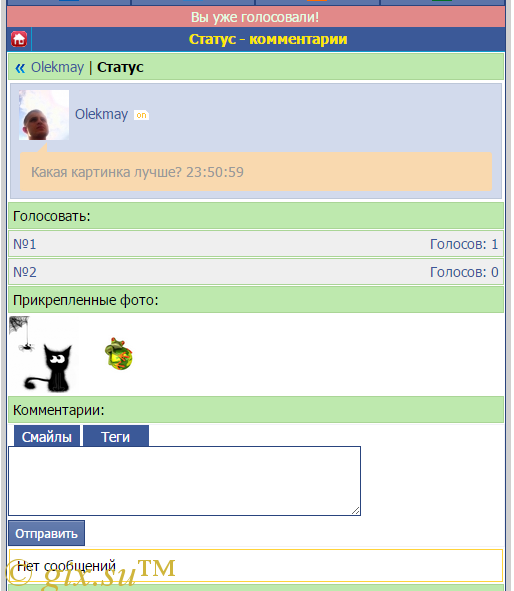 Gix.su - Статусы с фото и опросами