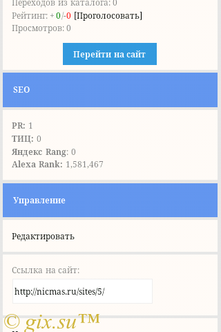 Gix.su - Каталог сайтов