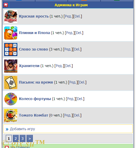 Gix.su - Раздел Игры