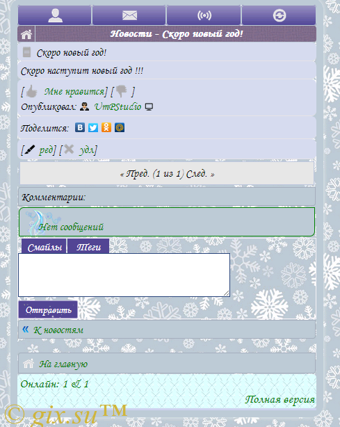 Gix.su - Wap Новогодняя Тема Dcms-Social