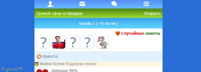 Gix.su - Случайные анкеты