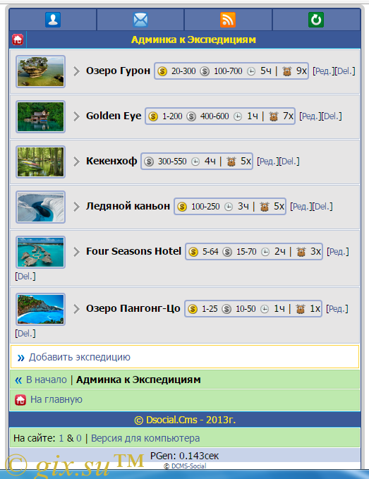 Gix.su - Экспедиции v2 DS