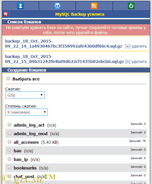 Gix.su - MySQL backup утилита