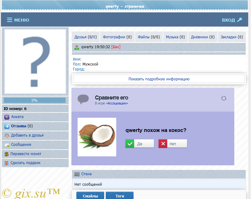 Gix.su - Ассоциации