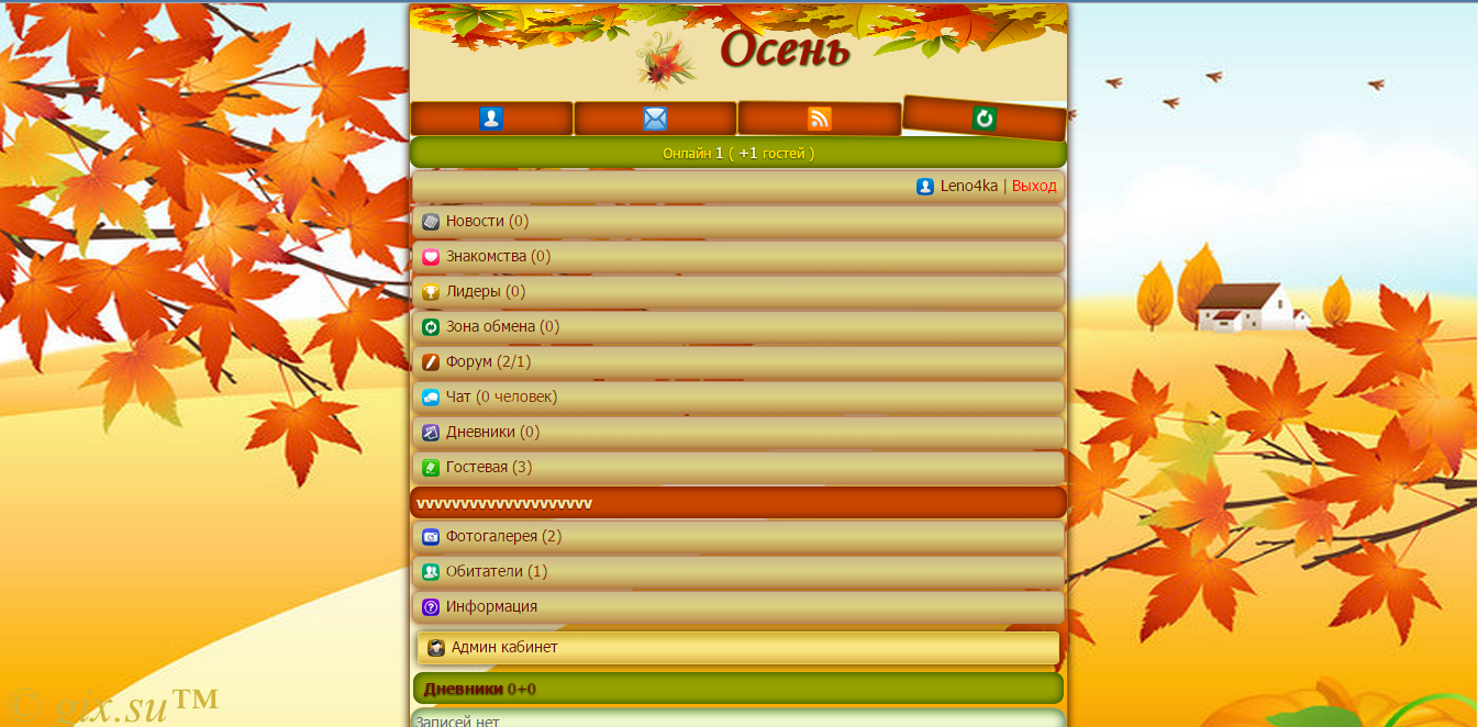 Gix.su - Осенний wap дизайн на DS 1.9.8