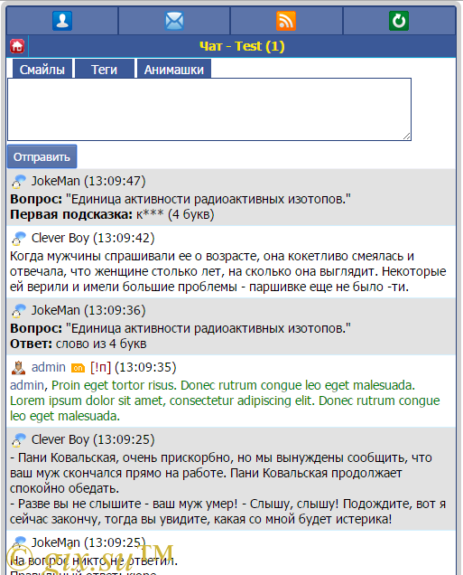 Gix.su - Чат AJAX