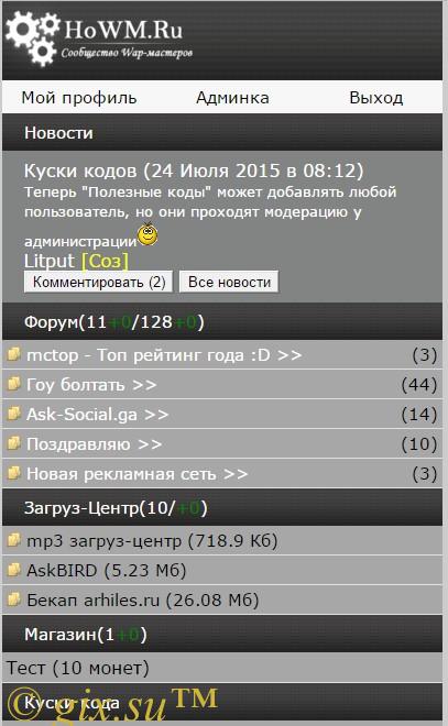 Gix.su - Самописная вм на MySQLi