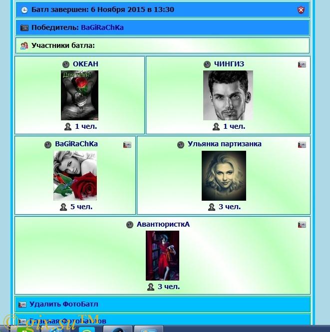 Gix.su - ФотоБатлы