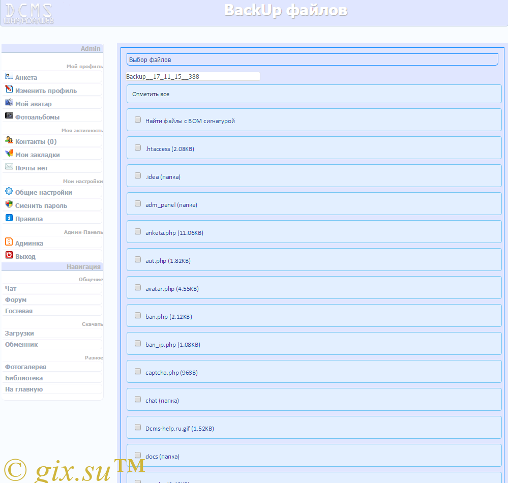 Gix.su - Backup Manager