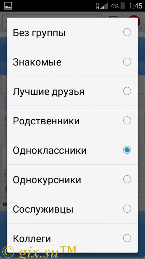 Gix.su - Дневники v1.0.1 и Друзья v1.0.2