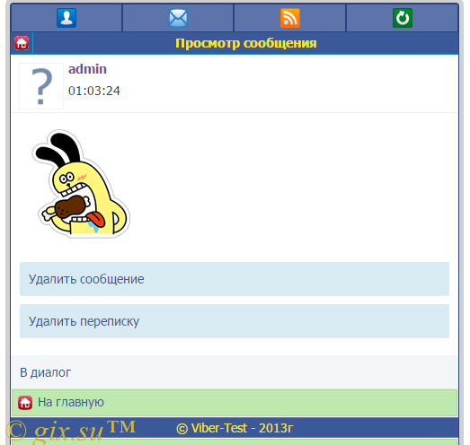 Gix.su - Почта Viber