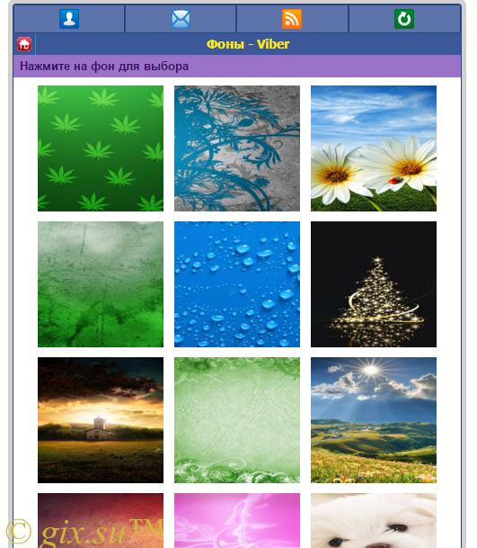 Gix.su - Почта Viber