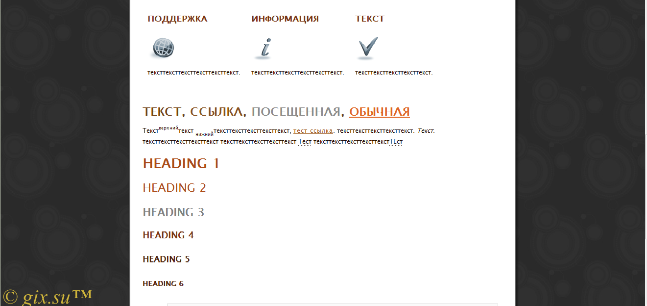 Gix.su - web шаблон