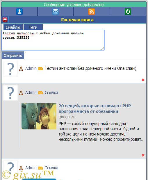 Gix.su - Новая система антиспама