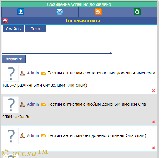 Gix.su - Новая система антиспама