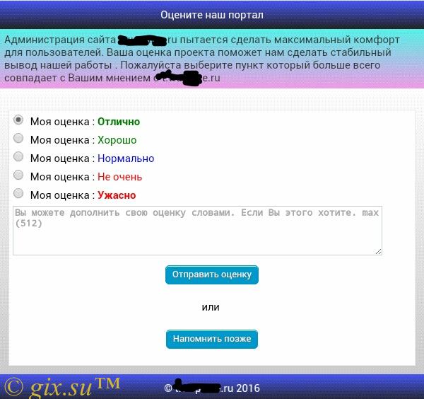 Gix.su - Оценка сайта пользователем