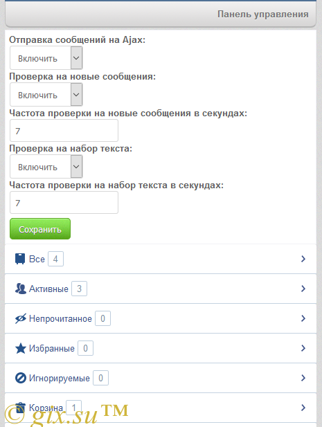 Gix.su - Новая почта v4