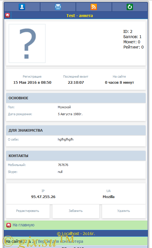 Gix.su - Модификация анкеты для DCMS-Social